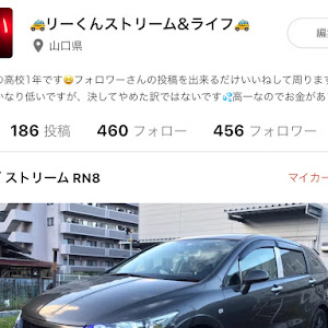 ストリーム RN8