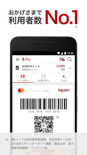 楽天ペイ カード払いをアプリひとつで 楽天ポイントも使える Pc ダウンロード オン Windows 10 8 7 21 版