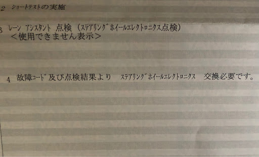 Cクラス セダン W5のアクティブレーンキープ アシスト 次回の修理は1時間の予定 新しい内装は良いですねに関するカスタム メンテナンスの投稿画像 車のカスタム情報はcartune