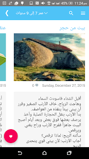 قصص أطفال ‎(圖7)-速報App