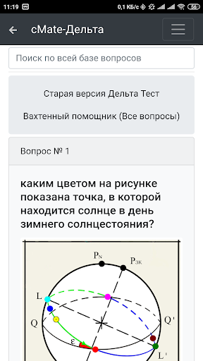 Дельта тест начальный