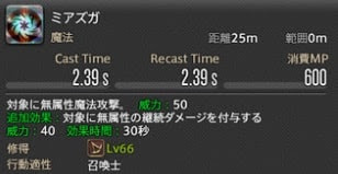 Ff14 パッチ4 0召喚士の変更点まとめ ぐれごりーの工房