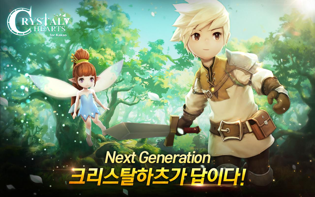    크리스탈하츠 for Kakao- screenshot  