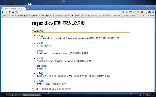 RegexDict