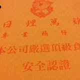 日理萬雞專業桶仔雞(桃園大廟總店)