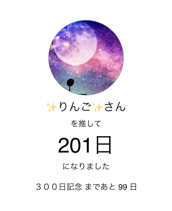 「りんごちゃんを推して(っ ॑꒳ ॑c)ﾜｸﾜｸ」のメインビジュアル