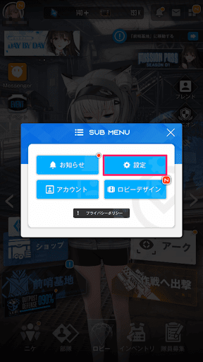 グラフィックの設定方法とおすすめ設定_設定ボタンの位置