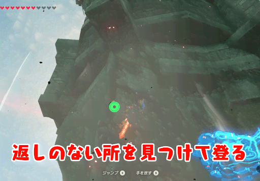 BotW_本丸までの道