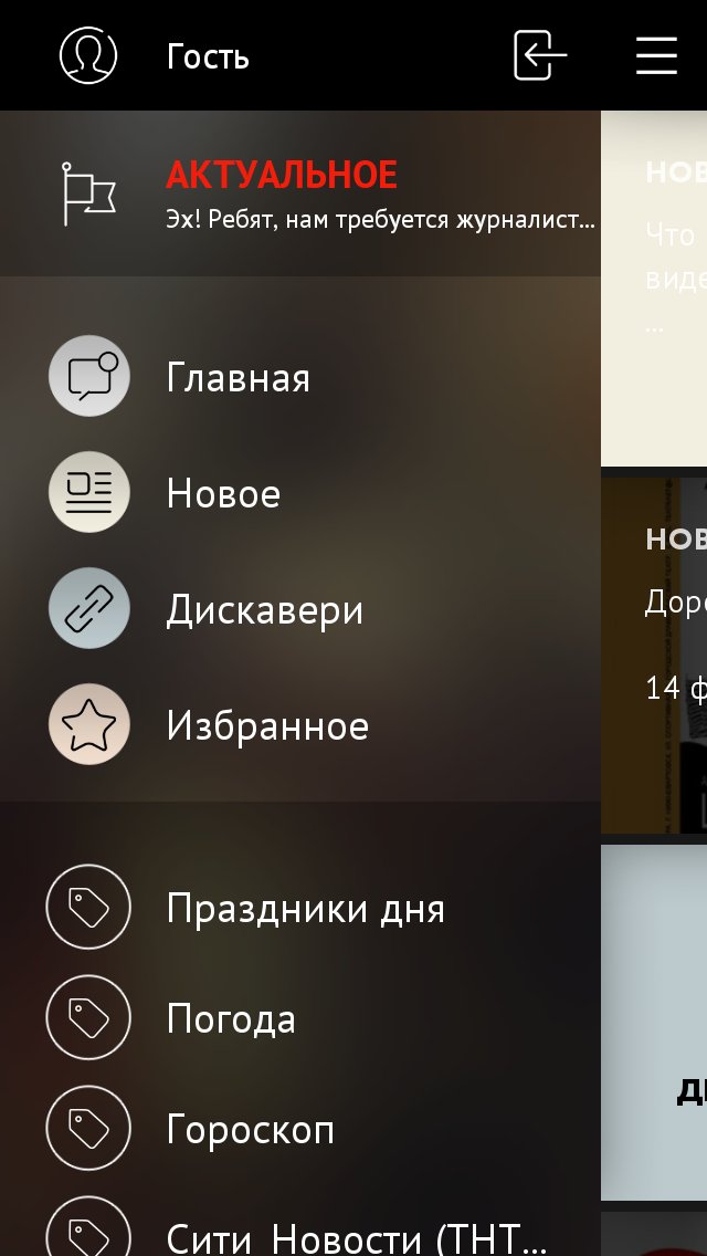 Город ОНЛАЙН [Нижневартовск] Screen 2