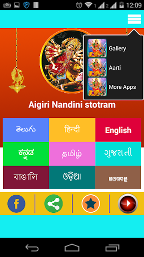 免費下載生活APP|Aigiri Nandini Stotram app開箱文|APP開箱王