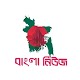 All Bangla Newspaper Download on Windows