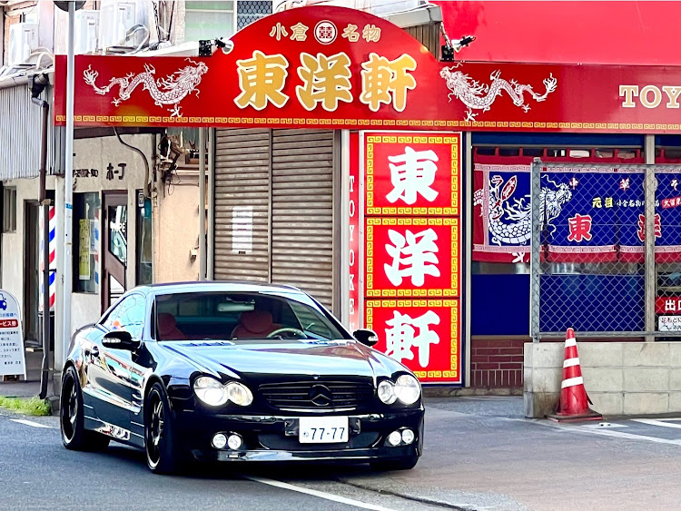 SLの東洋軒・小倉名物・福岡県・黄金市場・竹内力に関するカスタム事例の投稿画像1枚目