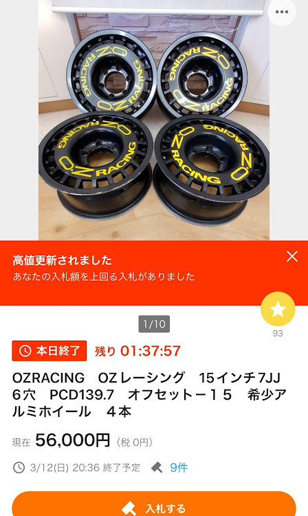 ハイエースバンの基山オフ・ハイエースでお出かけ・洒落屯車オフ会・ハイエーススーパーロング・リサイクルショップ巡りに関するカスタム事例の投稿画像4枚目