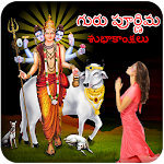 Cover Image of Download Guru Purnima Photo Editor - గురు పూర్ణిమ 1.0 APK