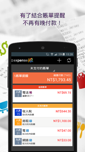 免費下載財經APP|Expense IQ ﹣ 個人理財和預算 app開箱文|APP開箱王