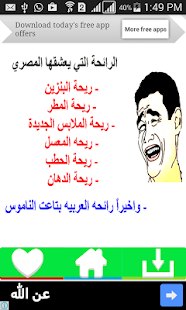 How to mod اجمل نكت أساحبي 1.0 mod apk for laptop