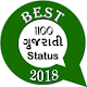 Download Best 1100 Gujrati Status For PC Windows and Mac 1.0