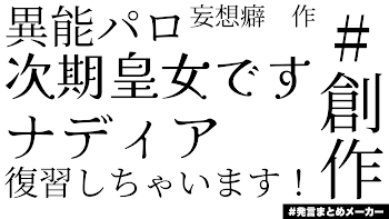 「私が次期皇女です！」のメインビジュアル