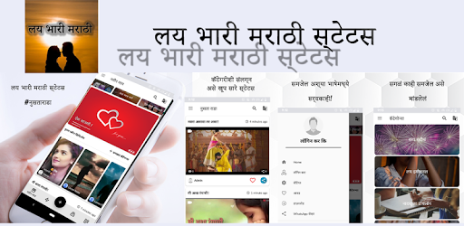 Marathi Video Status Song, Marathi Song Status app