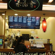 茶湯會(左營新光店(輕食限定))