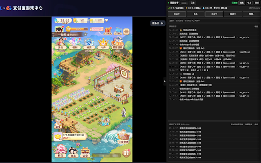 花园助手 screenshot 1