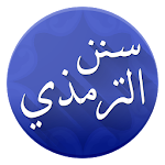 Cover Image of Download سنن الترمذي 3.1 APK