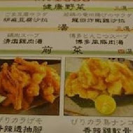 AIYA 藍屋日本料理