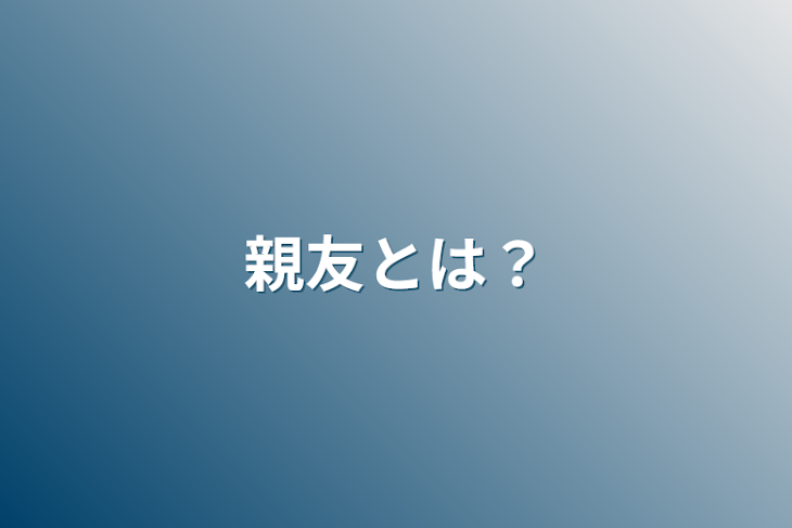 「いつも歌っている君は…」のメインビジュアル