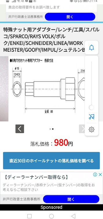 の投稿画像1枚目