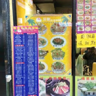 阿剛雲泰料理(木柵店)