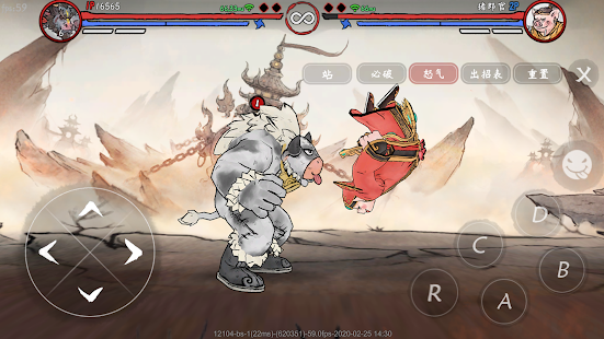 Gado Fight Screenshot