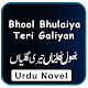 Download Bhool Bhulaiyan Teri Galiyan Urdu Novel Full For PC Windows and Mac 1.0