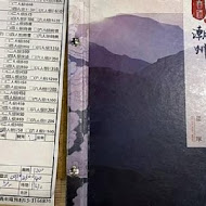 品香殿潮州砂鍋粥