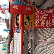 王匠黑鮪魚生魚片&日本料理《華僑市228攤》