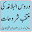Tauzeeh-ul-Balagha sharah Duroos-ul-Balagha pdf Download on Windows