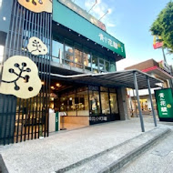 青花驕麻辣火鍋(板橋縣民大道店)