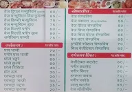 Shree Sundaram Sweets & Chaat menu 2