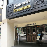 barista premium 西雅圖極品嚴焙