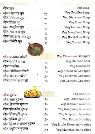 New Sinhagad Fountain menu 2