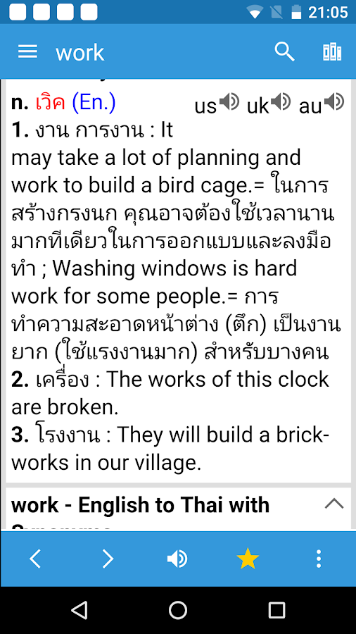 English Thai Translation 15