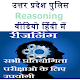 Download Reasoning Video Lectures for UP Police For PC Windows and Mac