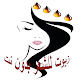 Download زيوت للشعر بدون نت For PC Windows and Mac 1.0