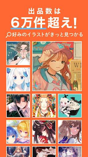 Updated Skima スキマ イラストオーダーなら Pc Android App Mod Download 21