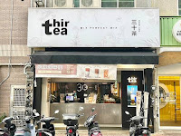 thirtea三十茶金山店