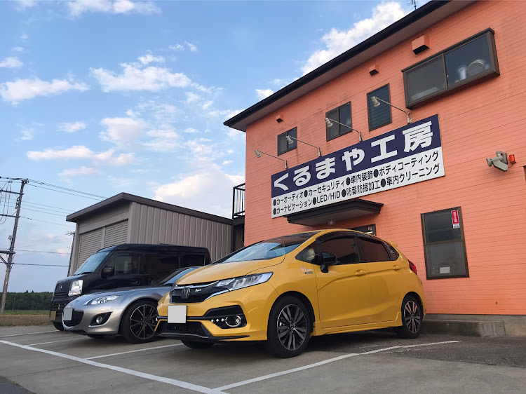 フィットのドライブ・くるまや工房・必要最低限の外出・コロナウイルスに負けるな・国木田花丸に関するカスタム事例の投稿画像1枚目