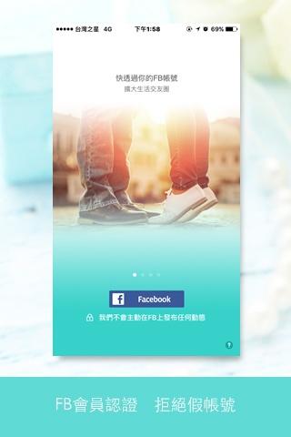 Just Love婚姻交友:由FB開啟屬於你的戀愛