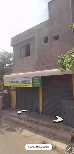 Dhanwantari Ayurved — business photo 6