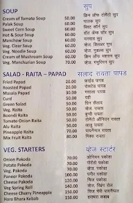 Shiv Sagar Pure Veg menu 6