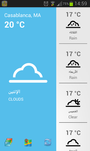 حالة الطقس في المدن المغربية