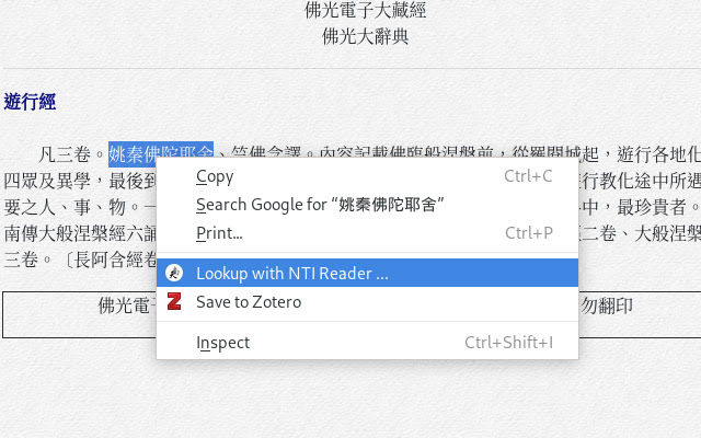 NTI Reader Buddhist Dictionary chrome extension